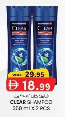 KM Trading Clear shampoo 2 pcs offer