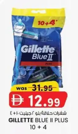 KM Trading Gillette blue ii plus 10 + 4 offer