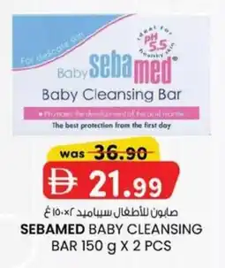 KM Trading Sebamed baby cleansing bar 2 pcs offer