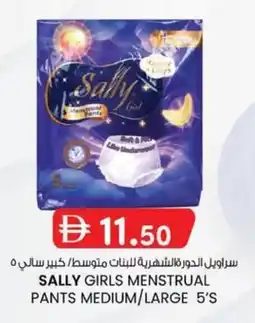 KM Trading Sally girls menstrual pants medium large 5's offer