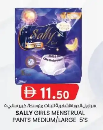 KM Trading Sally girls menstrual pants medium large 5's offer