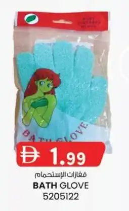 KM Trading Bath glove 5205122 offer
