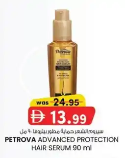 KM Trading Petrova advanced protection hair serum offer