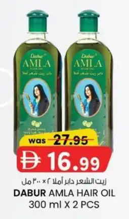 KM Trading Dabur amla hair oil 2 pcs offer