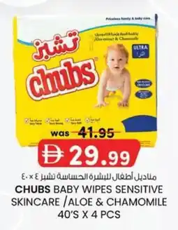 KM Trading Chubs baby wipes sensitive skincare aloe & chamomile 40's x 4 pcs offer