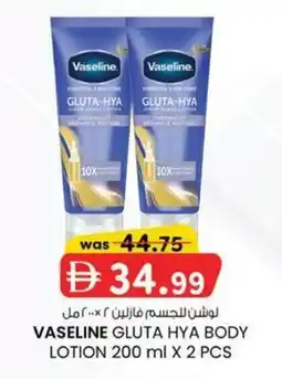 KM Trading Vaseline gluta hya body lotion 2 pcs offer