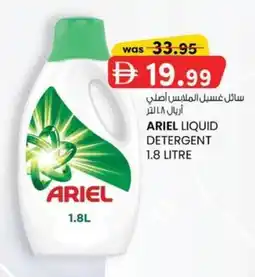 KM Trading Ariel liquid detergent offer
