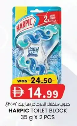 KM Trading Harpic toilet block 2 pcs offer