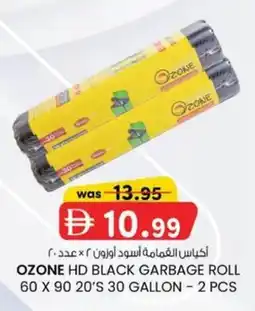 KM Trading Ozone hd black garbage roll 60 x 90 20's 30 gallon 2 pcs offer