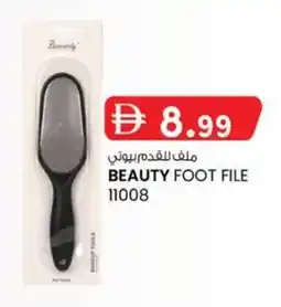 KM Trading Beauty foot file 11008 offer