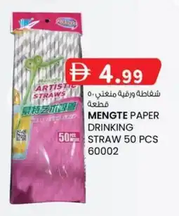 KM Trading Mengte paper drinking 50 straw 50 pcs 60002 offer