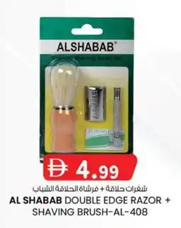 KM Trading Al shabab double edge razor + shaving brush-al-408 offer