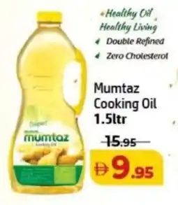 Al Hoot Mumtaz Cooking Oil offer