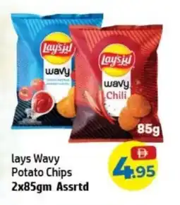 Al Hoot Lays wavy potato chips offer