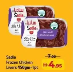 Al Hoot Sadia Frozen Chicken Chicken Livers offer