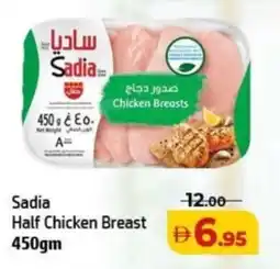 Al Hoot Sadia Half Chicken Breast offer