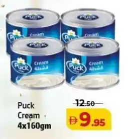 Al Hoot Puck Cream offer
