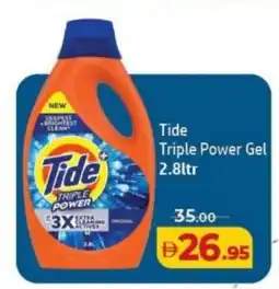 Al Hoot Triple Power Gel offer