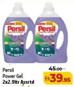 Al Hoot Persil Power Gel offer