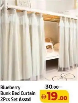 Al Hoot Bunk Bed Curtain 2Pcs Set Asstd offer