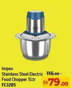 Al Hoot Impex Stainless Steel Electric F032 Chopper FC3205 offer