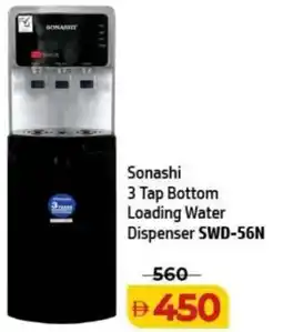 Al Hoot Sonashi 3 Tap Bottom Loading Water Dispenser SWD-56N offer