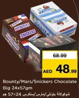 Nesto Bounty/mars/snickers chocolate big offer