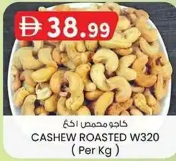 KM Trading Cashew roasted w320 offer