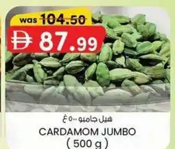 KM Trading Cardamom jumbo offer