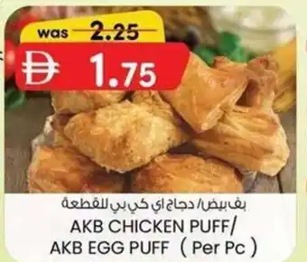 KM Trading Akb chicken puff/ akb egg puff offer