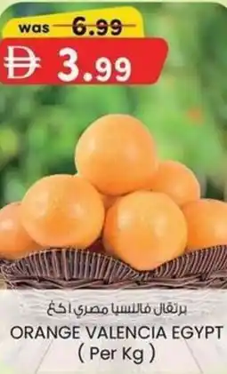 KM Trading Orange valencia egypt offer
