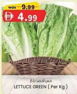 KM Trading Lettuce green offer