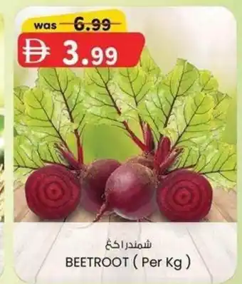 KM Trading Beetroot offer