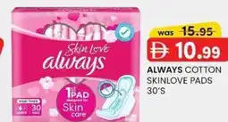 KM Trading Always cotton skinlove pads offer
