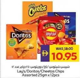 Abu Dhabi Coop Lay's/doritos/cheetos chips assorted offer