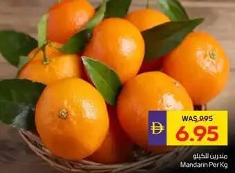 Abu Dhabi Coop Mandarin offer