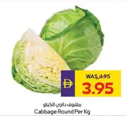 Abu Dhabi Coop Cabbage round offer