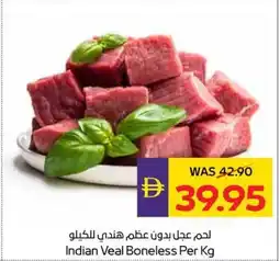Abu Dhabi Coop Indian veal boneless offer