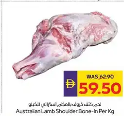 Abu Dhabi Coop Australian lamb shoulder bone offer
