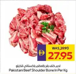 Abu Dhabi Coop Pakistani beef shoulder bone offer