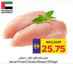 Abu Dhabi Coop Jenan fresh chicken breast offer