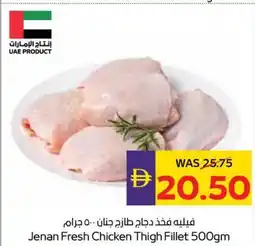 Abu Dhabi Coop Jenan fresh chicken thigh fillet offer