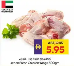 Abu Dhabi Coop Jenan fresh chicken wings offer
