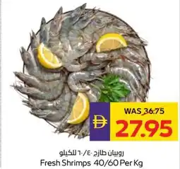 Abu Dhabi Coop Fresh shrimps offer