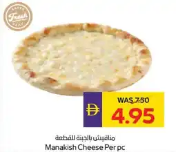 Abu Dhabi Coop Manakish cheese offer