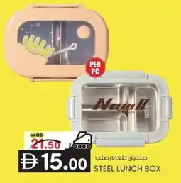 KM Trading Steel lunch box offer