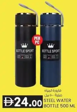 KM Trading Steel water bottle offer