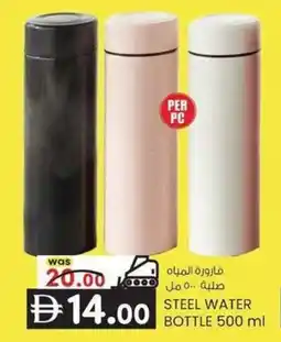 KM Trading Steel water bottle offer