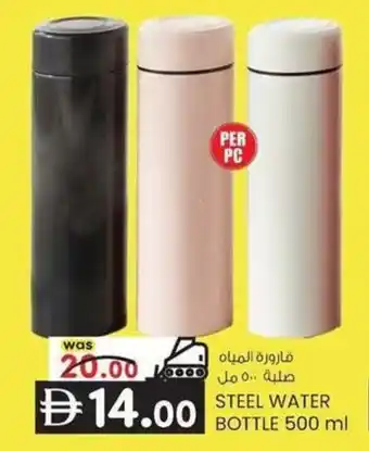 Steel water bottle