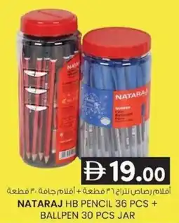 KM Trading Nataraj hb pencil 36 pcs + ballpen 30 pcs jar offer